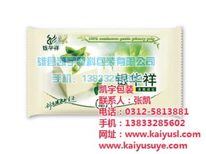 凱宇公司 專注定制，青島20片濕巾袋最低優(yōu)惠價(jià)格已認(rèn)證